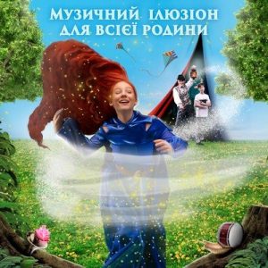 Лихтариус
