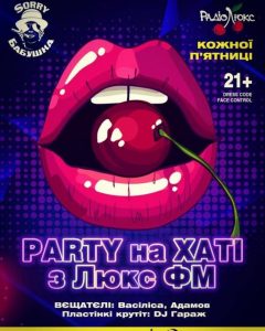 Пятница - развратница с Люкс FM