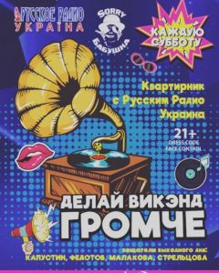 Sorry Бабушка субботнее диско